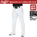 ローリングス:4D ウルトラハイパーストレッチパンツ ストレートロング マーク有り ひざ2重加工【Rawlings 野球 練習着 パンツ】【あす楽_土曜営業】【あす楽_日曜営業】 【191013】