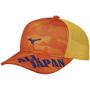 ミズノ MIZUNO ALL JAPAN CAP (カモフラ) 限定品 テニス 帽子 62JW0Z43-54