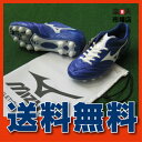 【送料無料】ミズノ MIZUNO モナルシーダ2 JAPAN P1GA172101 ブルー×ホワイト サッカースパイク 天然皮革 天然芝・土・人工芝 ※今ならシューズケースプレゼント!