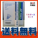 【送料無料】(北海道・沖縄・離島を除く)ヨネックス(YONEX) バドミントン シャト