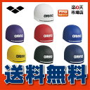 【送料無料 代引き不可 メール便発送】 アリーナ シリコンキャップ アクアフォー