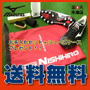 ミズノ MIZUNO モレリア ネオ2 MORELIA NEO 2 P1GA165001 ブラック×ホワイト サッカースパイク 天然皮革 天然芝 土 人工芝 お手入れセット+オリジナルシューズケース プレゼント! 送料無料