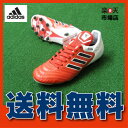 【送料無料】アディダス adidas コパ17.1ジャパンHG BA9203 天然皮革 サッカースパイク サッカー