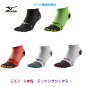 【送料無料 メール便発送】mizuno ミズノ ランニングソ...
