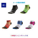 【送料無料 メール便発送】mizuno ミズノ ランニングソ...
