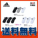 【送料無料 代引き不可 メール便発送】 アディダス adid...