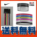 【送料無料 代引き不可 メール便発送】ナイキ NIKE スウッシュ スポーツ ヘッドバンド2 BN2018 ヘアバンド 部活 レディース キッズ ジュニア プレゼント サッカー フットサル 卒業記念品 ※日時・時間指定・代引き不可