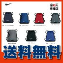 【送料無料 代引き不可 メール便発送】ナイキ NIKE アルファ アダプト ジムサック BA5256 ナップザック シューズケース 体操服入れ 部活 メンズ レディース キッズ ジュニア プレゼント 野外活動 遠足 日時・時間指定・代引き不可