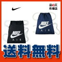 【送料無料 代引き不可 メール便発送】 ナイキ NIKE ヘリテージ グラフィック ジムサック BA5430 44cm x 36cm 13L ナップザック シューズケース 部活 ジムバック 体操服入れ メンズ レディース プレゼント トレーニング 日時・時間指定・代引不可