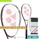 【ソフトテニス ラケット ヨネックス】ナノフォース8Vレブ/NANOFORCE 8V REV(NF8VR)