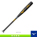 【軟式野球 バット ミズノ】 グローバルエリート Jコング/84cm/平均750g/軟式用金属製バット(1CJMR12284)
