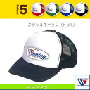 【ボクシング アクセサリ・小物 ウイニング】 メッシュキャップ(F-21)
