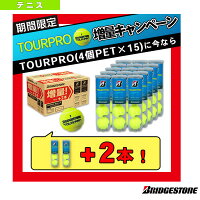 【テニス ボール ブリヂストン】 増量キャンペーン TOURPRO／ツアープロ／『4球×15本』＋『4球×2本』（BBATPA）の画像