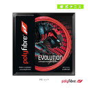 【テニス ストリング(単張) ポリファイバー】 EVOLUTION/エボリューション 12.2m(PF1270RE/PF1280RE)(ポリエチレン)ガット