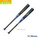 【軟式野球 バット ミズノ】 ビヨンドマックス オーバル/76cm/平均570g/少年軟式用FRP製バット(1CJBY13676)
