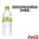 【オールスポーツ サプリメント・ドリンク コカ・コーラ】 【送料込み価格】い・ろ・は・す 二十世紀梨 555mlペットボトル/24本入(49484)