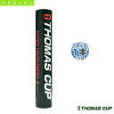 【バドミントン シャトル トマスカップ】 SUPER TOURNAMENT 1/スーパートーナメント1『1本(1ダース・12球入)』(ST-1)