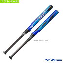 【ソフトボール バット ミズノ】 エックス/80cm/平均620g/2号ボール用/ソフトボール用FRP製バット(1CJFS61380)