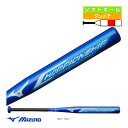 【ソフトボール バット ミズノ】 チャンピオンシップ/78cm/平均480g/2号ボール用/ソフトボール用FRP製バット(1CJFS61478)