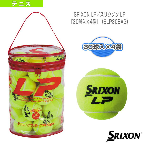 【テニス ボール スリクソン】 SRIXON LP／スリクソン LP／『30球入×4袋』（SLP30BAG）(ノンプレッシャー)の画像