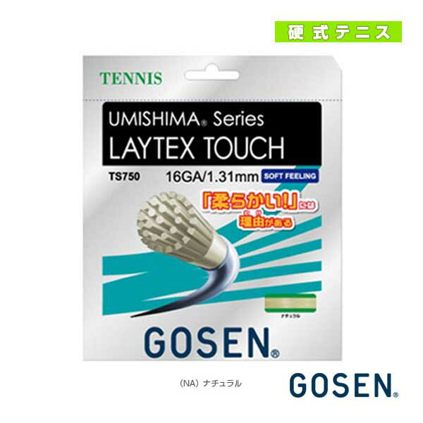 【テニス ストリング（単張） ゴーセン】 ウミシマシリーズ レイテックスタッチ 16／UMISHIMA LAYTEX TOUCH 16（TS750）(マルチフィラメント)ガットの画像