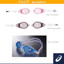 【水泳 アクセサリ・小物 アシックス】ジュニアゴーグル(DHJ750)