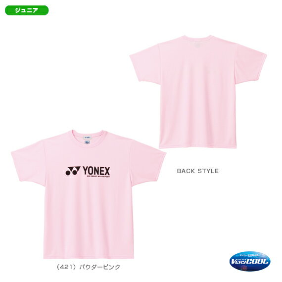 ジュニアベリークールTシャツ - 16051J [テニスジュニアグッズ ヨネックス／YONEX] 【ジュニア用】