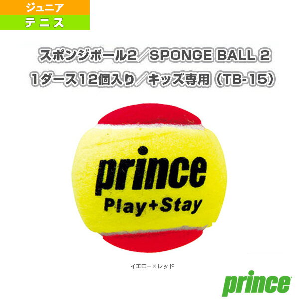 ステージ 3 レッドボール／STAGE 3 RED BALL『12球入』 - 7G329 [テニスジュニア用ボール プリンス／PRINCE]