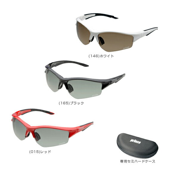 【2012年モデル】【送料無料】調光偏光フィットタイプサングラス／専用セミハードケース付 - PA133 [テニスサングラス・UV対策 プリンス／PRINCE]