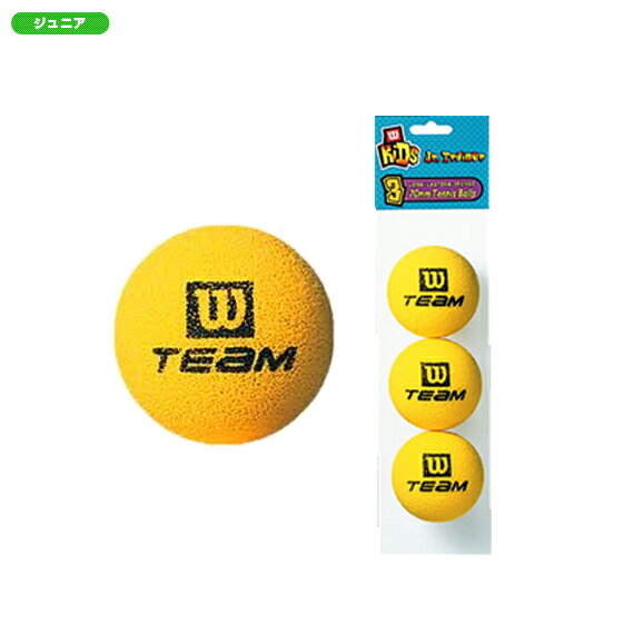 【2012年モデル】SPONGE BALL S『3球入り』スポンジ・ボールS - WRT1262P [テニスジュニアボール ウィルソン／WILSON]