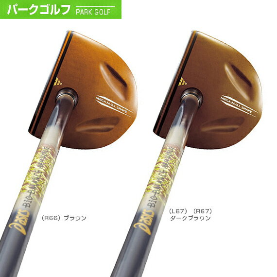 【全品さらにポイント10倍！※3/23〜3/26 要エントリー】 【送料無料】バックキャビティ HEP-401LG バイオバランス - GGP102 [パークゴルフクラブ アシックス／ASICS]