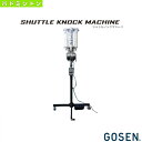 【バドミントン コート用品 ゴーセン】シャトルノックマシーン01(GMF01TD)