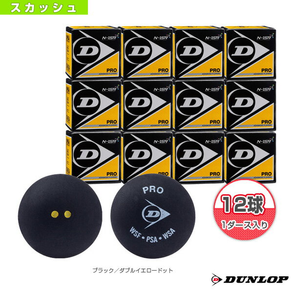 【スカッシュ ボール ダンロップ】『1箱／12球単位』PRO XX（DA50036）...:sportsplaza:10273976