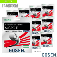 【テニス ストリング（単張） ゴーセン】 『12張単位』オージー・シープ ミクロ 2 15L／OG-SHEEP MICRO 2 15L（TS412）(モノフィラメント)ガットの画像