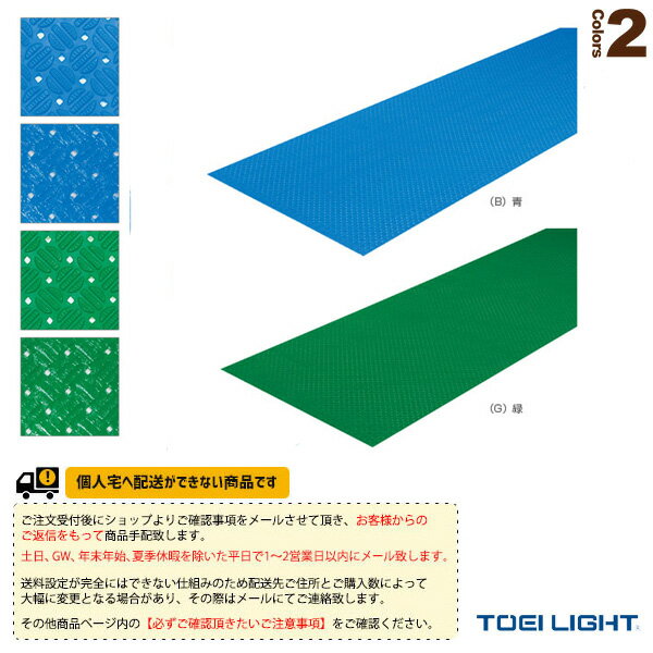 【水泳 設備・備品 TOEI】[送料別途]ダイヤマットアルマット（T-2661）...:sportsplaza:10456137