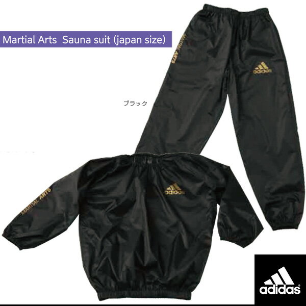 【ボクシング 設備・備品 アディダス】Martial Arts Sauna suit／マー…...:sportsplaza:10494967