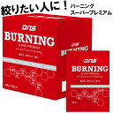 DNS バーニング スーパープレミアム 個包装 9粒入り×14袋(126粒)