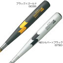 エスエスケイ 一般軟式バット スカイビート31K RB 軟式野球 SBB4000