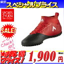 【10%OFFクーポン発行中!】アディダス サッカー トレーニングシューズ エース17.3プ