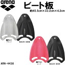 ◎●アリーナ ビート版 ARN-4438