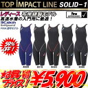 ◎【最終入荷のお買い得!】16年秋冬モデル★asics(アシックス)★FINA承認モデル★TI ジュニアスパッツ★ALS529★3CSKIN【返品・交換不可商品】*