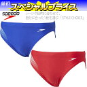 【5,000円以上から使えるクーポン発券中】◎17年春夏★スピード★メンズ★フィットネス水着★ビキニ/Vパンツ★SD87P29*