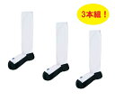 【P2倍+777円OFFクーポン】 【お取り寄せ】ZETT ゼット 野球 3足組 靴下 足裏 ブラック 3P ソックス 24-27 BK03BL 1119