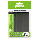 プリンス テニス アクセサリー グリップテープ エクススピードII 3本入 OG003 165