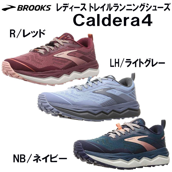 【全品ポイント10倍】<strong>ブルックス</strong> BROOKS レディース トレイル ランニング シューズ Caldera4 カルデラ BMW3162