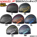 【ポイント10倍】●2018春夏カラー★speedo(スピード)★メッシュキャップ★SD92C11*