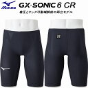 ミズノ MIZUNO 男子 競泳水着 国際水泳連盟承認 レース用 GX・SONIC 6 CR ハーフスパッツ N2MBA50209【返品・交換不可商品】