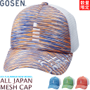 即日発送 数量限定 GOSEN ゴーセン ソフトテニス ALL JAPAN キャップ 帽子 プラネタリ