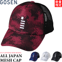 即日発送 数量限定 GOSEN ゴーセン ソフトテニス 限定 メッシュキャップ 帽子G+ 熱中