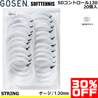 30%OFF GOSEN(ゴーセン)ソフトテニス ガット ストリング SDコントロール130 ノンパッケージ20張入[UMISHIMAシリーズ]SS720【送料無料】【smtb-MS】【メーカー】の画像